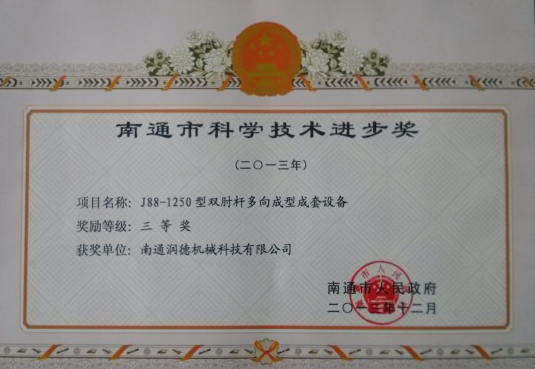 榮譽(yù)證書(shū)
